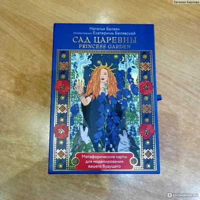 Святочные гадания — Фото №1352656