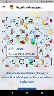 Гелий Набор пасьянсов / карты для гадания 6 штук