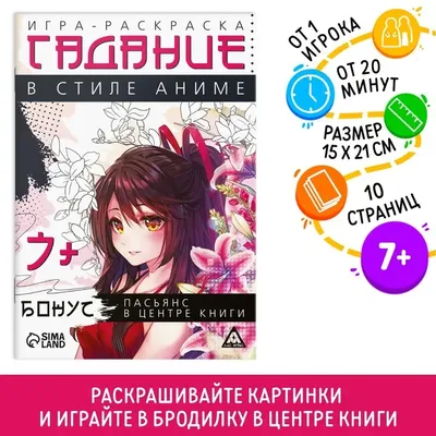 Пасьянс «Гадание в Рождество», 25 карт купить, отзывы, фото, доставка -  Совместные покупки в Якутске