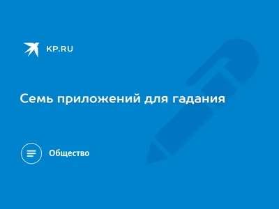 Пасьянс «Гадание в Рождество», 25 карт купить, отзывы, фото, доставка -  Совместные покупки в Якутске