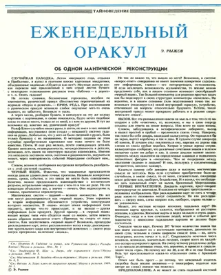 Гадание | Записи в рубрике Гадание | Дневник tomusik1302 : LiveInternet -  Российский Сервис Онлайн-Дневников