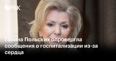 Красивые изображения Галины Польских