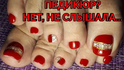 Гель-лак на ногах вреден осенью и зимой | 05.11.2023 06:00:00 Изнанка.news
