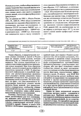 Обои на телефон с Геннадием Шумским в фоновом режиме
