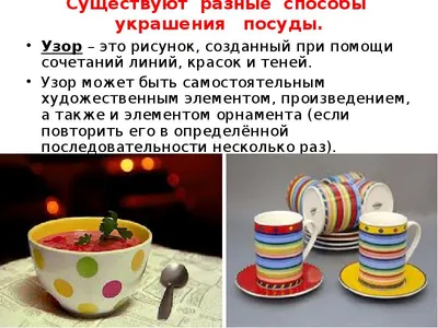Тренды в посуде 2024: обновляйтесь по-модному – блог интернет-магазина  Порядок.ру