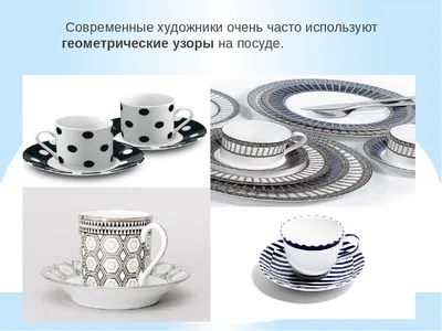 Чашка с блюдцем чайная 235 мл форма Лучистая рисунок Геометрия цвета