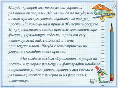 Узоры и орнаменты на посуде - презентация онлайн