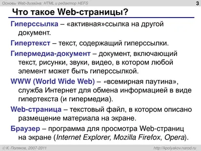PPT - Web- страницы. Язык HTML и др. PowerPoint Presentation - ID:6147514