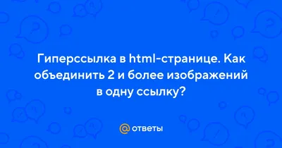 Руководство Moodle: ГИПЕРССЫЛКА