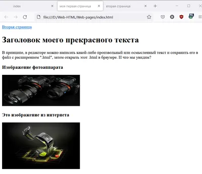Переход между разными страницами по ссылкам. Гиперссылки | V07BiT.Compiles  | Дзен