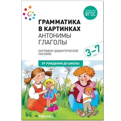 Издательство АСТ Русский язык: словарные слова