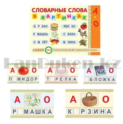 Детские кроссворды \"Глаголы русского языка\"