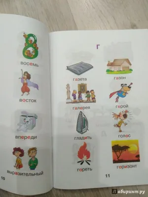 Составь предложения к картинкам, используя глаголы настоящего времени -  Школьные Знания.com