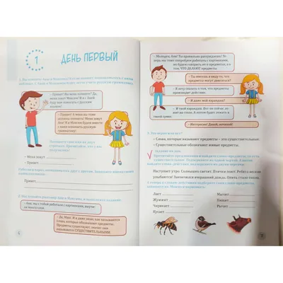 Французские глаголы в картинках