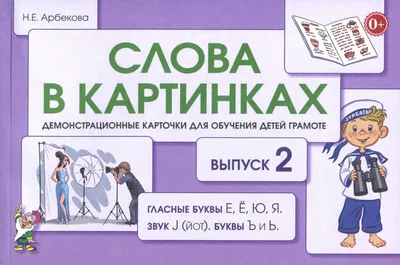 19 Бесплатных Карточек Глаголы движения на Русском | PDF