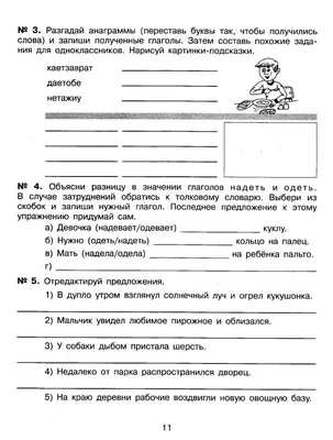 Составляем слово по первым буквам картинок