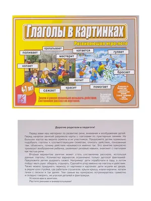 Пособия наглядные Hatber Словарные слова русского языка в картинках для  начальной школы купить по цене 398 ₽ в интернет-магазине Детский мир