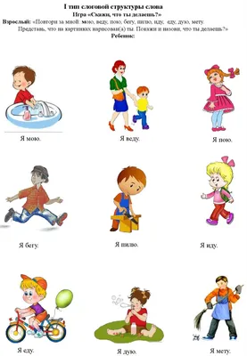 Грамматика в картинках для игр и занятий с детьми 3-7 лет. Антонимы. Глаголы.  Наглядно-дидактическое пособие. Купить книгу за 122 руб.