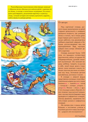 Мини-карточки Домана \"Глаголы/Verbs\" на рус/англ. Вундеркинд с пеленок -  Карточки Домана