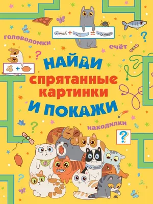 Головоломка для самых внимательных: найдите сердца среди бабочек - МЕТА