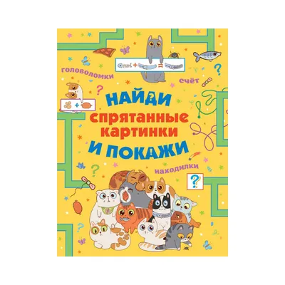 Головоломка дня: найдите три яблока среди птиц - МЕТА