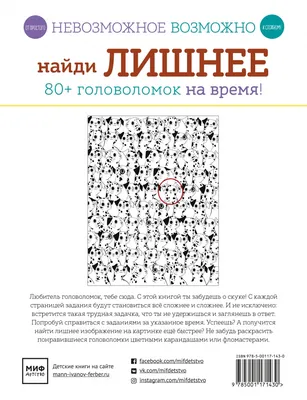 Тест на зоркость: Сможете ли вы найти скрытые объекты на картинках (22  вопроса)