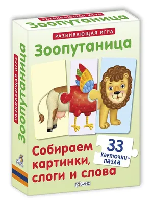 Разрезные картинки \"Животные 4+\" оксваРКживотные4 в Москве|CLEVER-TOY.RU