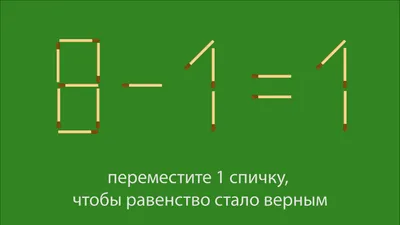 Справитесь с десятью сложными головоломками на внимательность?