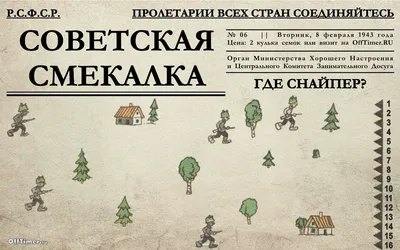 Головоломки картинки на внимательности - нужно найти меч и скипетр - Главред