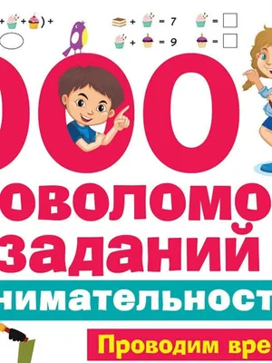 Головоломки из сети — Часть 2
