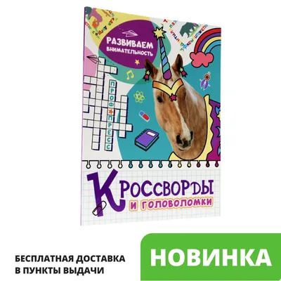 Загадка с туристами в лесу