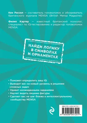 Логические задачи в картинках для детей 7-8-9 лет с ответами бесплатно