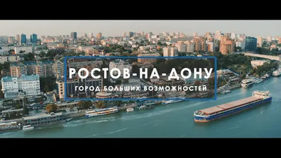 27 лучших достопримечательностей Ростова-на-Дону - описание и фото