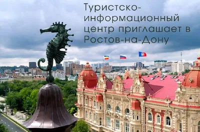 Стоит ли ехать в РОСТОВ-НА-ДОНУ? ТОП-МЕСТ в городе: что Посмотреть и где  Поесть - YouTube