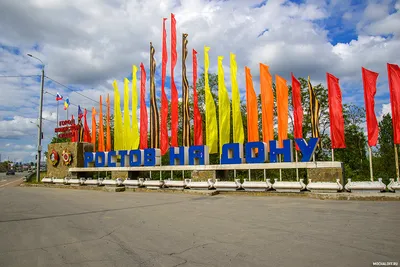 Прекрасный Ростов-на-Дону