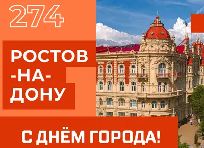 Стела «Город воинской славы» (Ростов-на-Дону) в Ростове-на-Дону - Ростов-на- Дону.вики