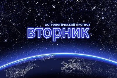 Гороскоп на завтра: весь день пойдет наперекосяк - Общество - Newsler.ru