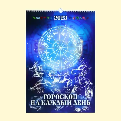 Гороскоп на сегодня. Общий, Дева и Весы | Гороскоп на каждый день | Дзен