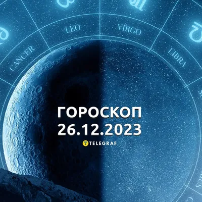 гороскоп / смешные картинки и другие приколы: комиксы, гиф анимация, видео,  лучший интеллектуальный юмор.