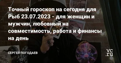 СКОРПИОН ГОРОСКОП №1 ♏️ (@horoscope.scorpion) • Instagram photos and videos