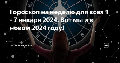 Дева: гороскоп, характеристика знака зодиака, совместимость