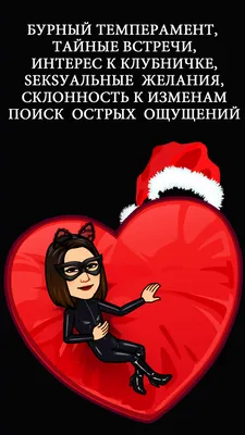 гороскоп / смешные картинки и другие приколы: комиксы, гиф анимация, видео,  лучший интеллектуальный юмор.
