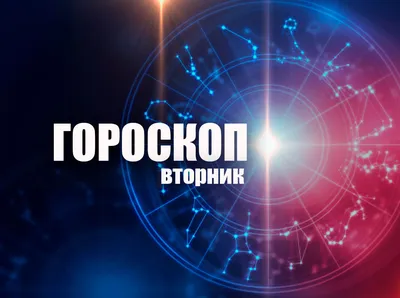 Гороскоп Достовернейшие предсказания □ ШТЕИ... Козерэги. 21 авгугта У  Просн/вшнсь сегодня. при / комиксы с мемами :: рожи из комиксов / смешные  картинки и другие приколы: комиксы, гиф анимация, видео, лучший  интеллектуальный юмор.