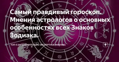 гороскоп / смешные картинки и другие приколы: комиксы, гиф анимация, видео,  лучший интеллектуальный юмор.