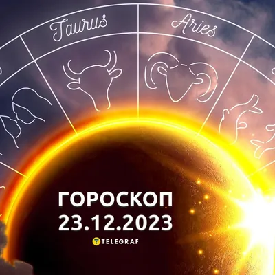 Гороскоп: истории из жизни, советы, новости, юмор и картинки — Горячее,  страница 7 | Пикабу