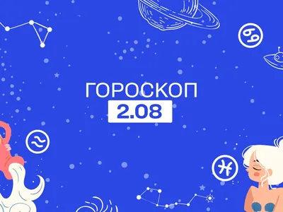 Вы не верьте в гороскопы (Старое Перо) / Стихи.ру
