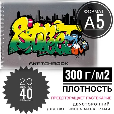 Граффити, из головы гнома лезет …» — создано в Шедевруме