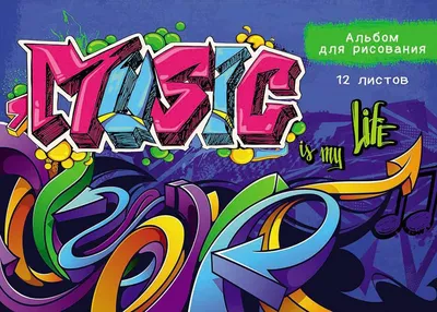 Иллюстрация 4 из 12 для Тетрадь в клетку \"Proff. Graffiti\", 48 листов, А5  (TGR13-EBS48) |