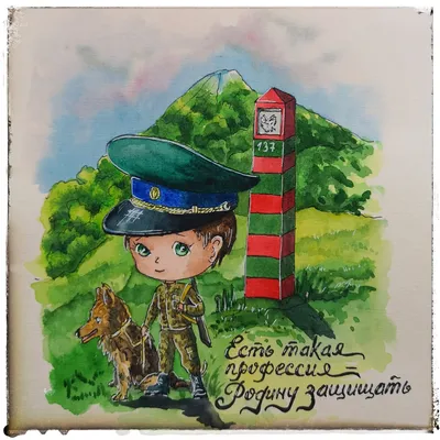 Наклейка «Граница на замке» Размер 11×11 см. Лот №4447. Аукцион №202. –  ANUMIS