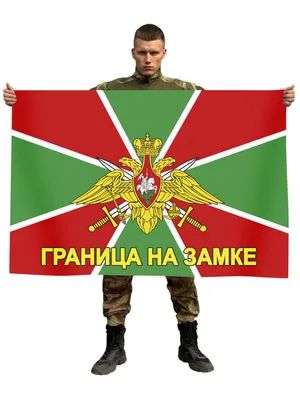 Граница на замке, Сергей Зверев – скачать книгу fb2, epub, pdf на ЛитРес